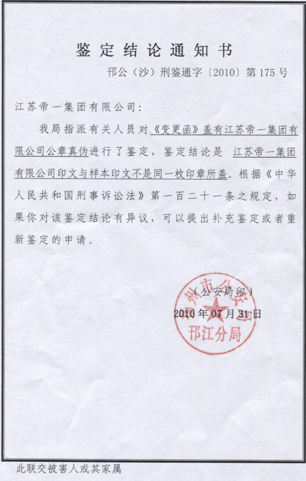 我和记娱乐集团打假人员端掉一制假售假的窝点