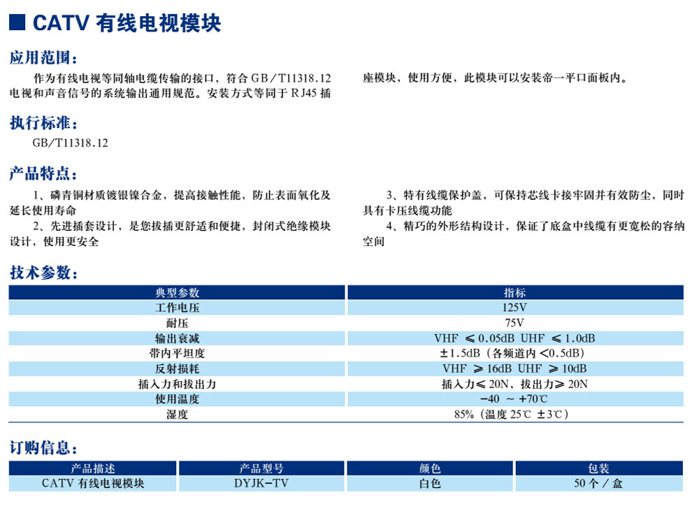 CATV有线电视？？？？？(图1)