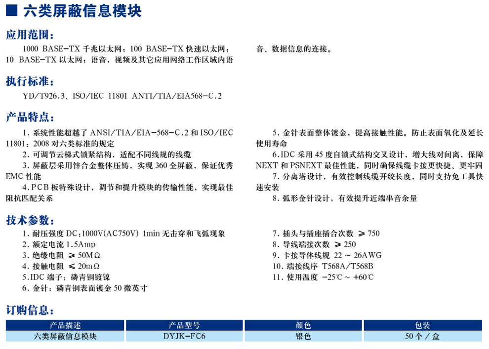 六类屏蔽信息？？？？？？(图1)